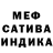 Меф мяу мяу мука Magenta Melody