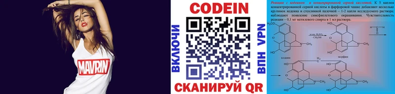 Купить закладки  Тырныауз  Codein напиток Lean (лин) 