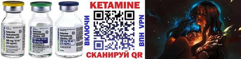 Купить где  Тырныауз  КЕТАМИН VHQ 