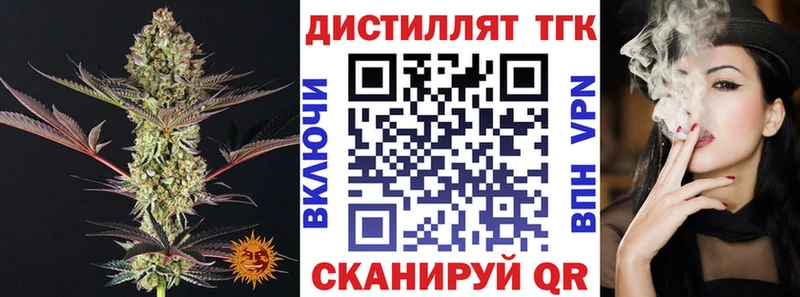 Купить  Тырныауз  Дистиллят ТГК вейп с тгк 